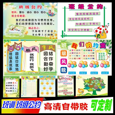 Primary and secondary school classrooms decorated cultural wall stickers tutorial class training bulletin board evaluation class convention supplies