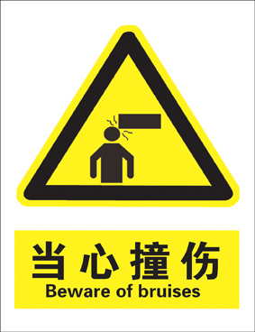 Workshop Safety Sign Stickers Warning Signs Hazard Identification Stickers Watch Out to Prevent Collider
