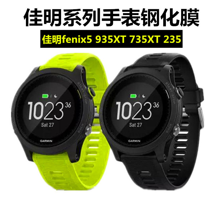 Garmin Fenix5 935 Screen Protector Forerunner 235 620 630 735Xt Tempered Glass 245 945 Garmin Fenix5 935 Screen Protector Forerunner 235 620 630 735Xt Tempered Glass 245 945