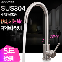 304 stainless steel faucet Kitchen hot and cold water vertical table basin Vegetable basin faucet Universal rotating sink faucet package