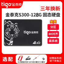 tigo Kintex S320 128G 256G 512g SSD solid state drive desktop notebook Universal