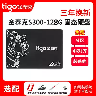 tigo Kintex S320 128G 256G 512g SSD solid state hard disk desktop computer notebook Universal