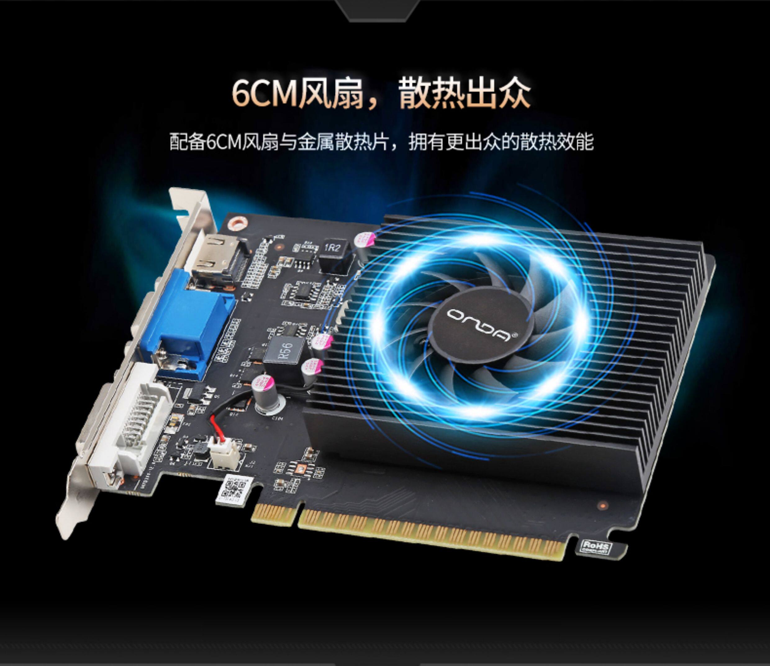 товар из китая onda/昂达gt730k 4g典范 大显存独立显卡高清游戏办公电脑显卡