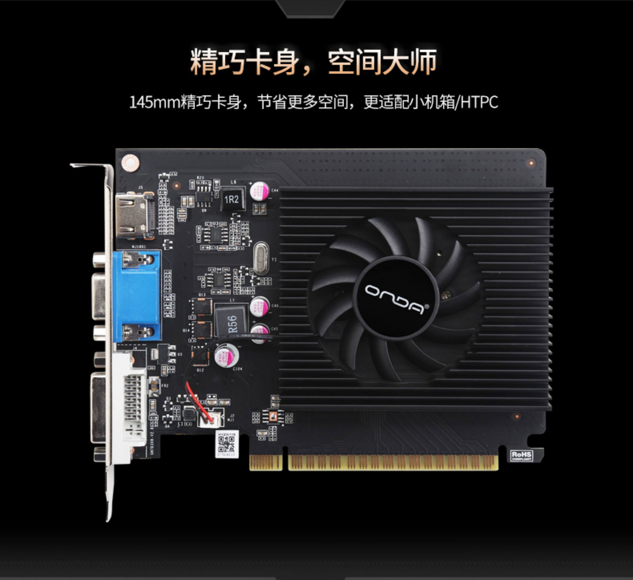 товар из китая onda/昂达gt730k 4g典范 大显存独立显卡高清游戏办公电脑显卡