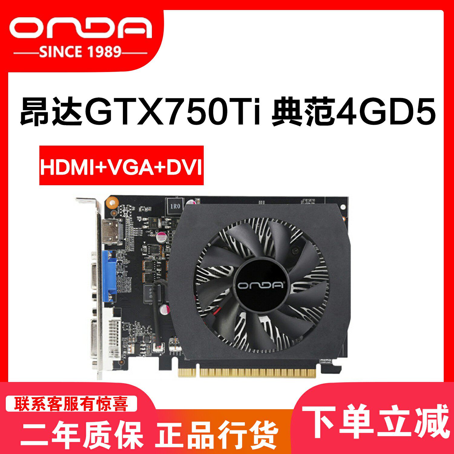 ONDAGTX750ti model 2G D5 4G D5 independent 2G 4G desktop computer LOL game graphics card