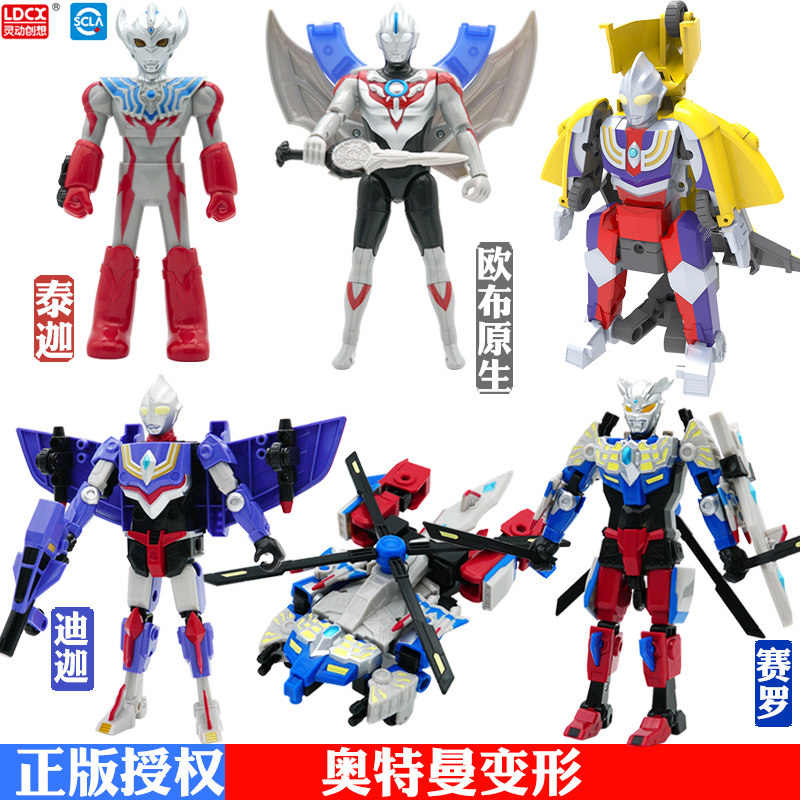 Ultra-variant Ottmann Syro Deformation Aircraft Toy Aub Disposable man Ooter Bundesliga Grand Super Human Barking Little