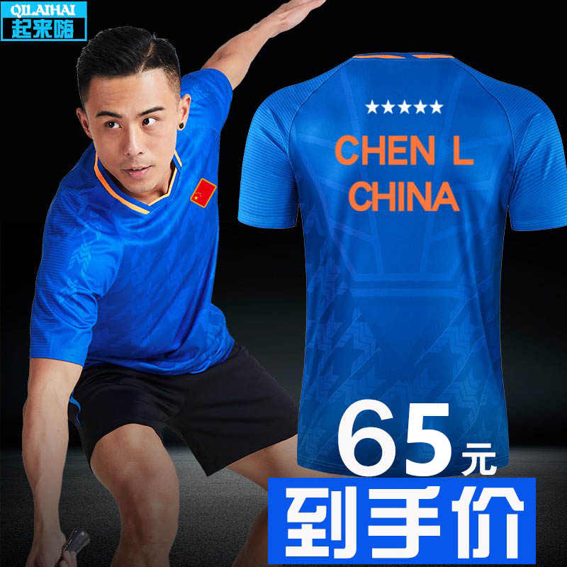 Play in Full English Badminton Suit for men and women Custom speed dry breathable plume shirt 2019 National Team Contest