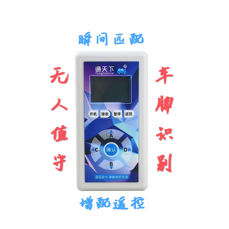 Smart Parking Device for Unattended Residential Garage Parking Lots, Remote Control, License Plate Recognition, Access Control, Lift Barrier Smart Parking Device for Unattended Residential Garage Parking Lots, Remote Control, License Plate Recognition, Access Control, Lift Barrier