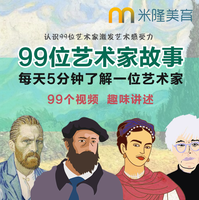 Stories of 99 Artists Masters of Western art history learn about a painter in five minutes a day