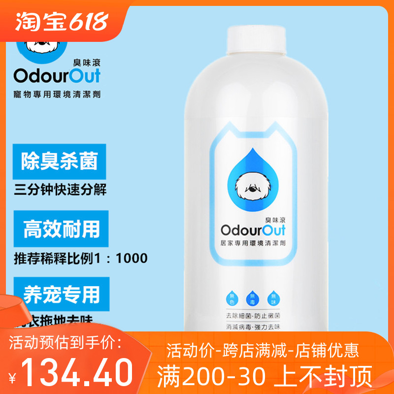 Smell rolling pet cat toilet urine deodorant sterilizing cat indoor dog cat litter deodorization deodorization deodorization