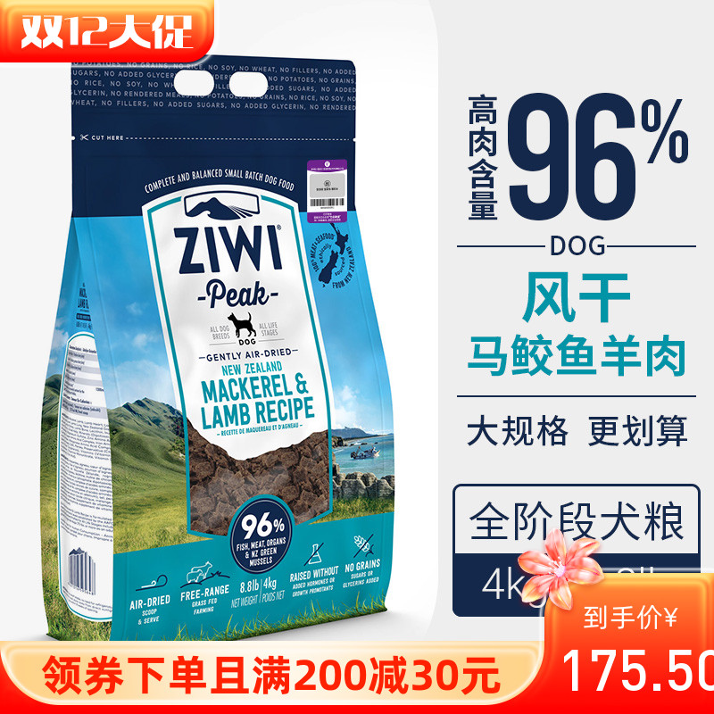 New Zealand imports Top Dog Food Air-dried Meat Dry Dog Food Snacks Pet Dogs Go To Tears And Beauty-Taobao