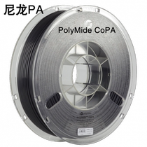 3D printer consumables PolyMide CoPA Nylon material High strength high toughness 3D printing material PA