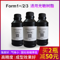 3D Printer consumables formlabs Form2) Form3 Photosensitive resin material Light curing SLA 405nm