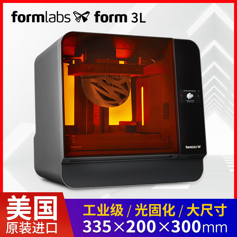 3d printing machine Formlabs Form3L light curing SLA Large size industrial grade high-precision photosensitive resin