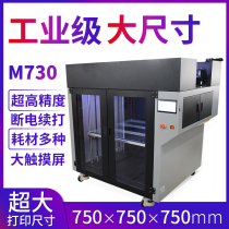 3d printer M750 industrial grade high precision large size large commercial FDM fuse stacking molding machine