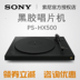 đầu đĩa than kenwood	 Máy ghi âm vinyl Sony Sony PS-HX500 ghi đĩa vinyl HX500 - Máy hát kim đĩa than technics Máy hát