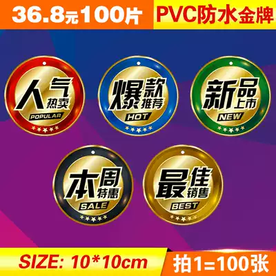 100 large pop explosive stickers PVC plastic gold round hang card explosion price tag label special sale