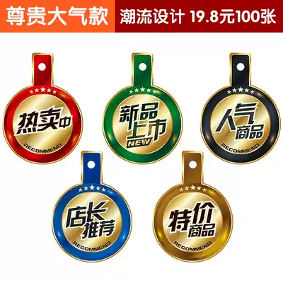 Golden 100 pop explosion stickers New product listing discount tag Store manager recommended special promotion price tag label