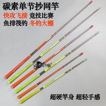 Single section 65 90 110 competitive carbon copy rod Jade handle Ultra-light ultra-hard black pit fly raft fishing copy rod