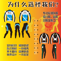 Speed skating suit diy custom short sleeve custom one-piece split roller skating suit cycling suit to print logo quick-drying air
