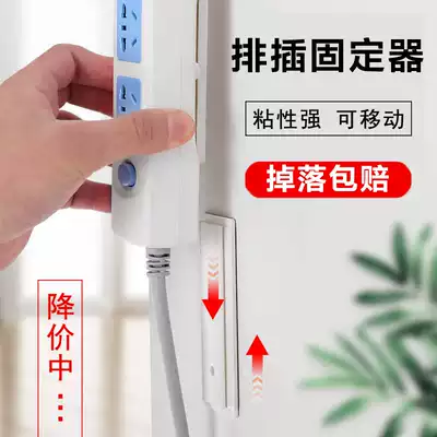 Row plug holder Wall sticker seamless punch-free socket fixed cable management storage extension cord hook dormitory artifact