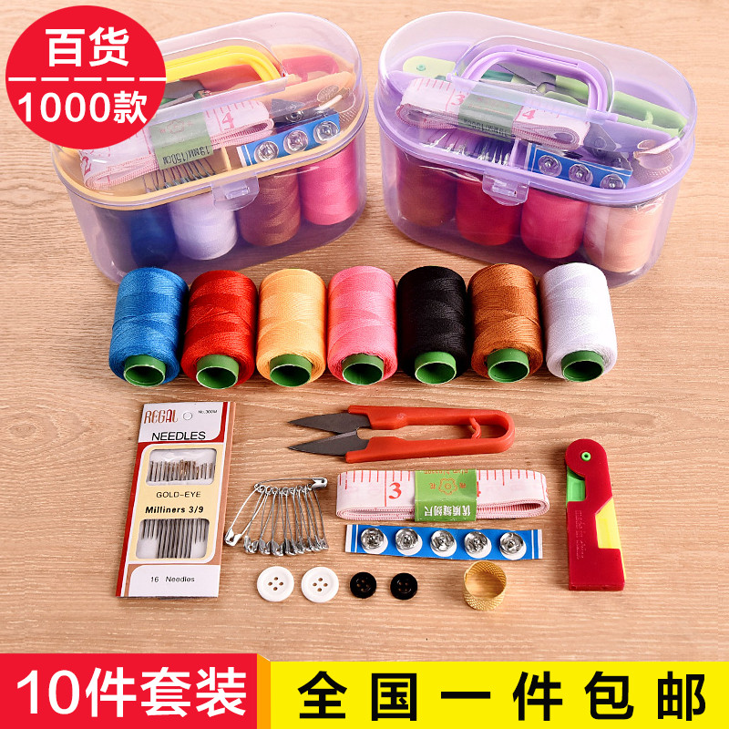 Needle and thread set Household portable portable needle and thread bag storage box Mending hand sewing needle and thread box Needle piercing device