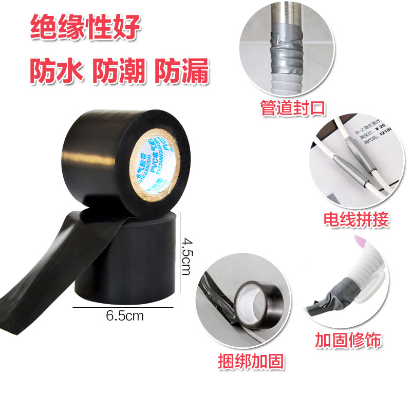 Strong adhesive tape with uncertain leakage resistant pipeline sealed and sealed water pipe carpet wire tape waterproof adhesive adhesive