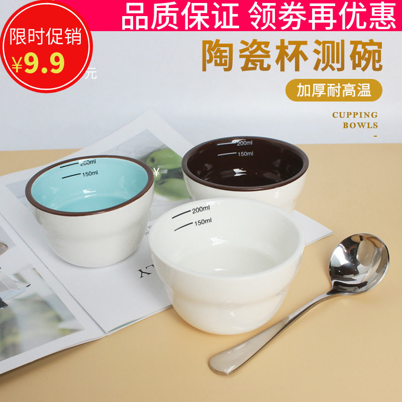 Thickened Ceramic Cup Measuring Bowl SCAA Professional Competition Coffee Standard Evaluation Bowl 200ml Stainless Steel Cup Measuring Spoon