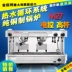 Máy pha cà phê bán tự động LACAMBALI M27 chính hãng Kimberly-Electric control Máy pha cà phê thương mại Ý phiên bản cao - Máy pha cà phê
