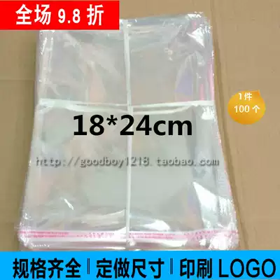 OPP self-adhesive bag packaging bag 18 * 24cm(25) double layer 5 silk 4 yuan 100