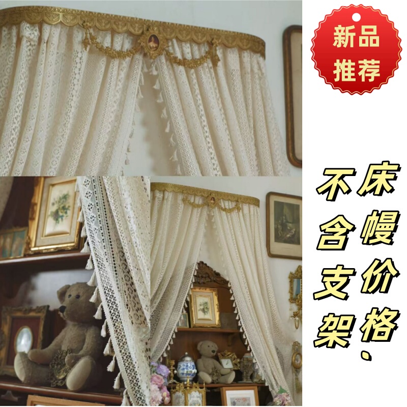 Bed Curtains, French Retro Atmosphere, High-End Bed Curtains for Guesthouses, Hotels, Inns, Decorative Soft Wedding Decorations