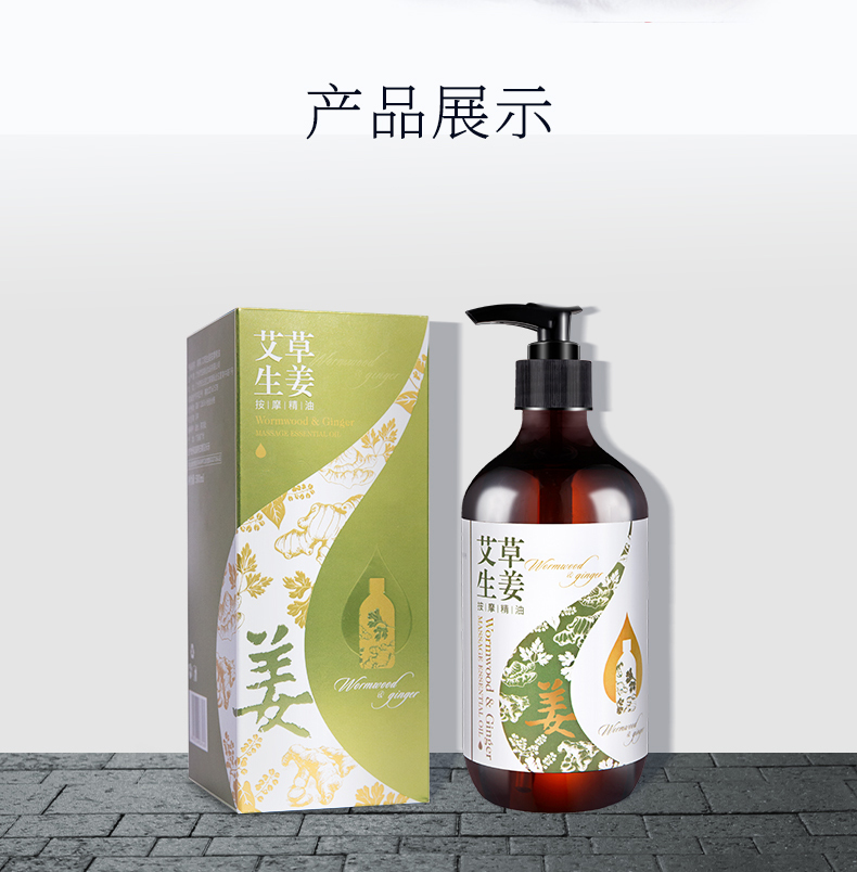 【韩熙】艾草生姜按摩精油100ml