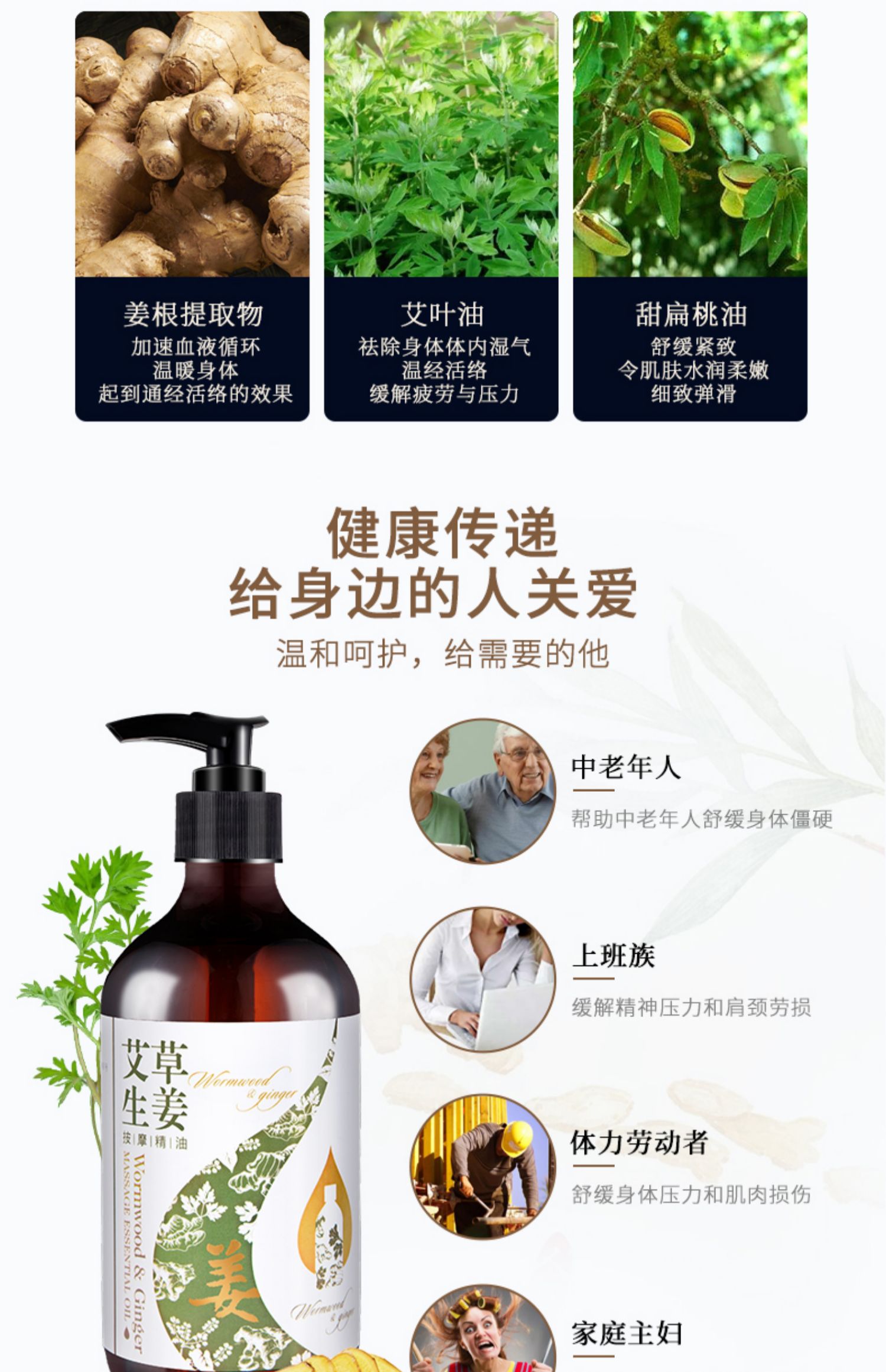 【韩熙】艾草生姜按摩精油100ml