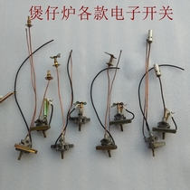 Gas stove accessories Pot stove Liquefied gas assembly Snack car ignition switch Gas stove electronic ignition valve body