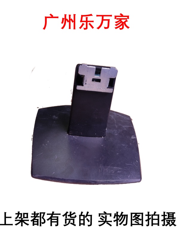 Original Hp Disassembled Monitor Stand V223 V222 Stand Bracket Chassis Original Hp Disassembled Monitor Stand V223 V222 Stand Bracket Chassis