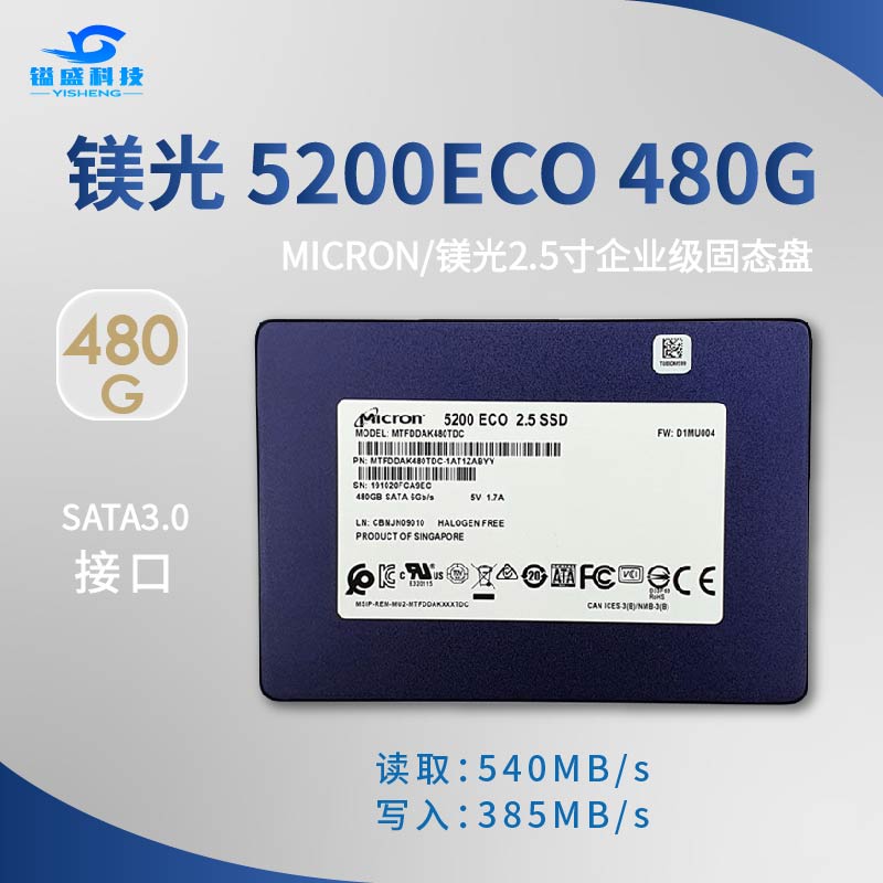 Micron Magnesium 5200ECO 480G 2 5-inch SATA3 Enterprise Data Center SSD