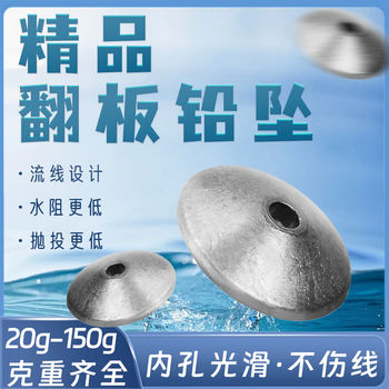 Sea fishing lure long-range explosive hook string hook flip plate lead pendant
