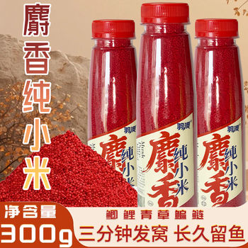 Musk pure millet wine yoneye fishing crucian carp