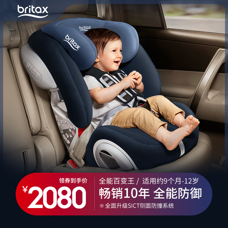 britax treasure to be versatile 100 change king child safety seat baby 9 months -12 year old car on-board baby