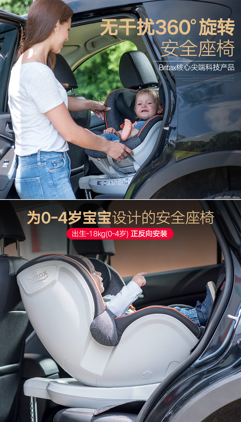 Britax 宝得适 Dualfix 双面骑士汽车儿童安全座椅 镇店之宝￥2199 两色可选