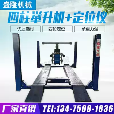 Car four-column lift four-column with secondary lift with four-wheel aligner factory direct lift