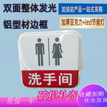 PetroChina Sinopec gas station toilet light box Toilet light box nameplate Toilet logo Toilet logo