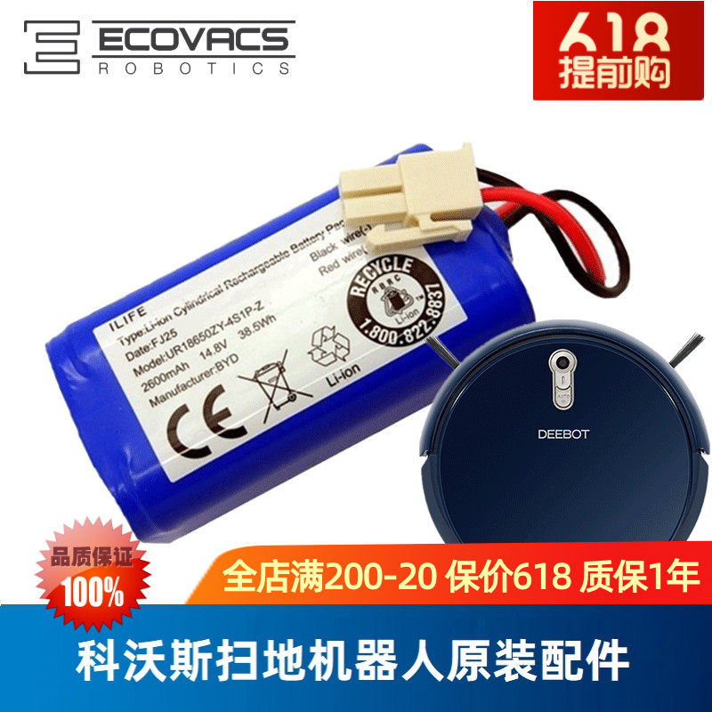 Cobos Land Treasure Sweep Robots Accessories DL33 DL33 DL35 Special Original Original New Charging Lithium Battery