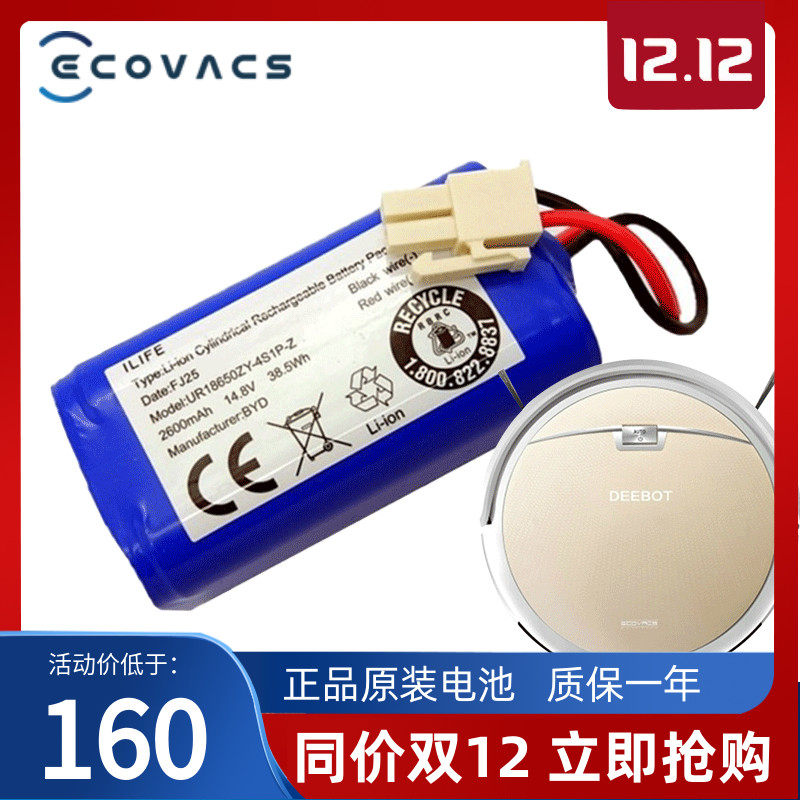 Cobos sweeping robot accessories Lord of the Rings CEN550 553 556 558 cocoa original lithium battery