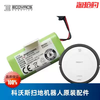 Covos sweeping robot Dibao CEN332 Wobao CR333 original accessories Rechargeable lithium battery