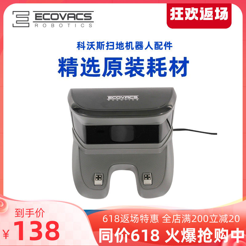Cobos ground treasure DG710 DR95 slim DT85 83 DT87G original fitting accessories CH1465 electrical base