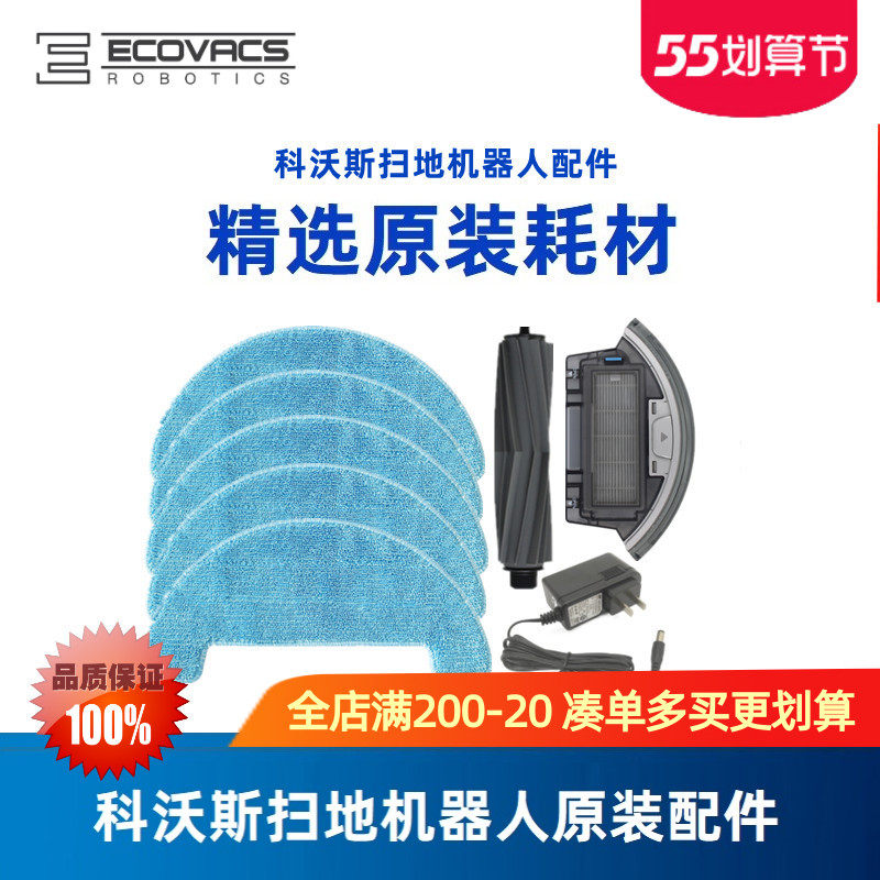 Kobos Sweeping Machine Ground Treasure DL33 35 accessories Original clothing Cloth Dust Box Water Tank Side Brush Haipa Charger Holder