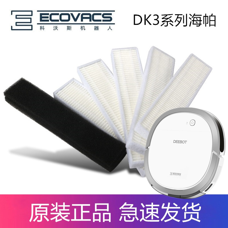 Kovos sweeping robot DK35 DK33 DK36 original DK39 accessories filter Hepa sponge filter