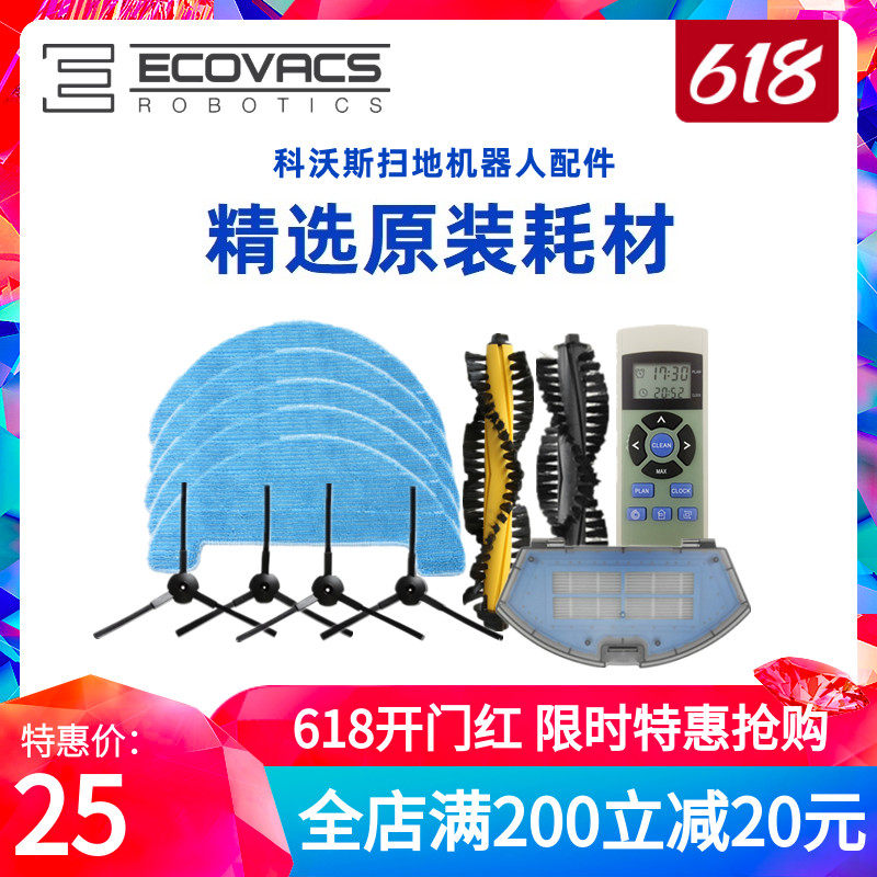 Kobos Glazed Magic Drill CEN665 Ground Treasure Sweep Ground Machine Accessories Battery Original Plus Wet Rag Mop Edge Brush