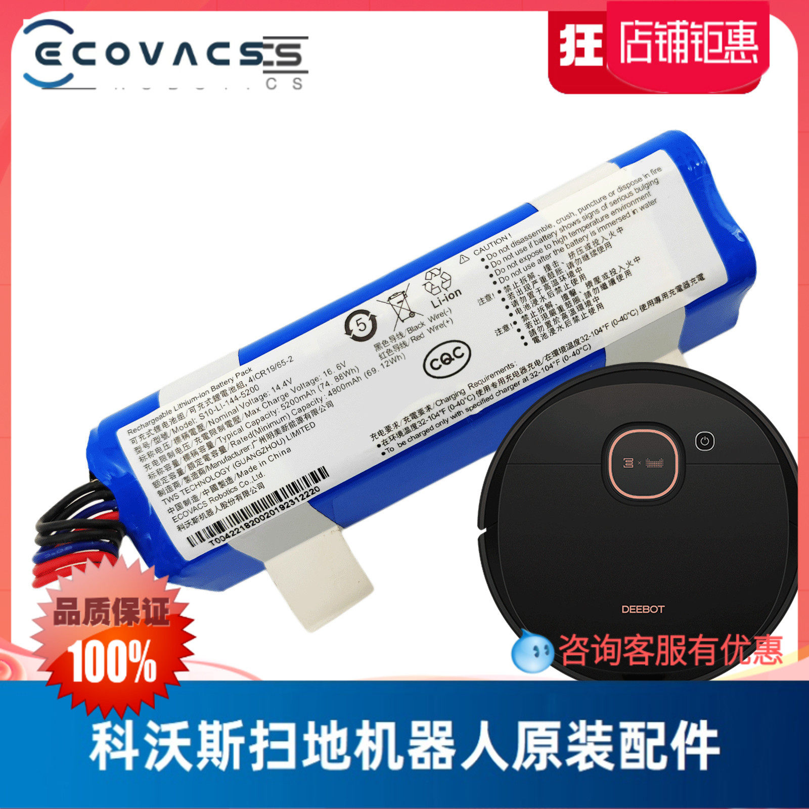 Cobos sweeper robot T5Max power hero DX65 93 original charging lithium battery